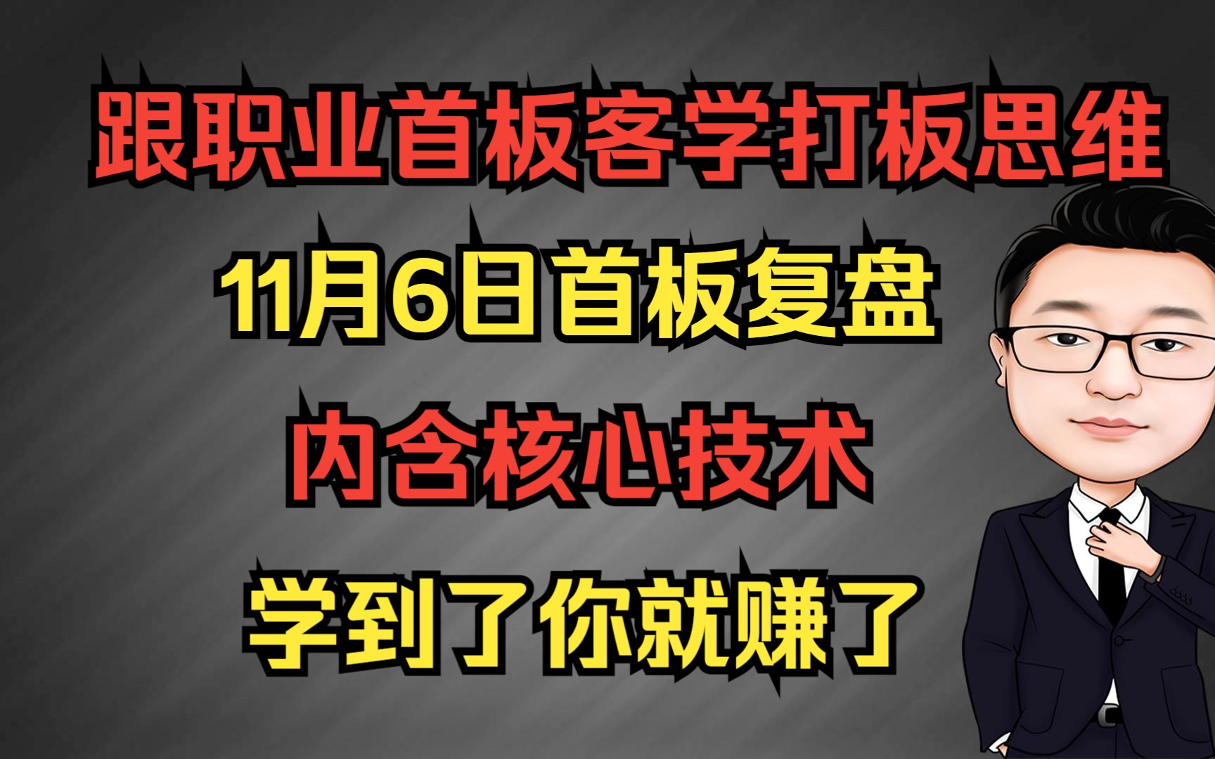 首板复盘,塞力斯,太平洋,欧菲光,罗欣药业,春秋电子等哔哩哔哩bilibili