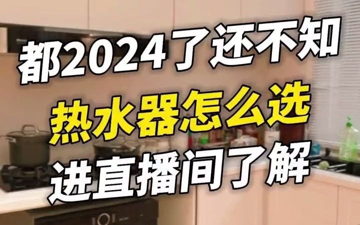 林内爆款热水器真心推荐燃气热水器推荐林内林内燃气热水器林内C08林内小蛮腰哔哩哔哩bilibili