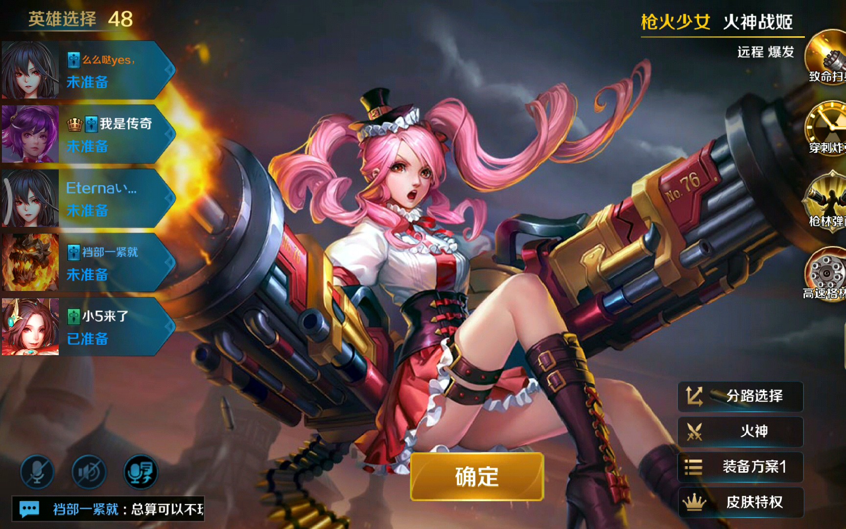 英魂之刃火神战姬闭嘴吃枪子儿啦你02Д