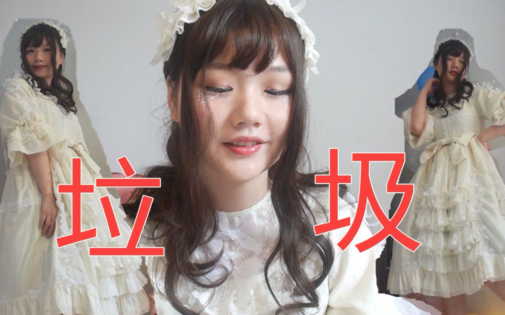 [图]「Lolita开箱」是国牌良心平价花嫁？不！是店主大牌质量坑爹还拖发货