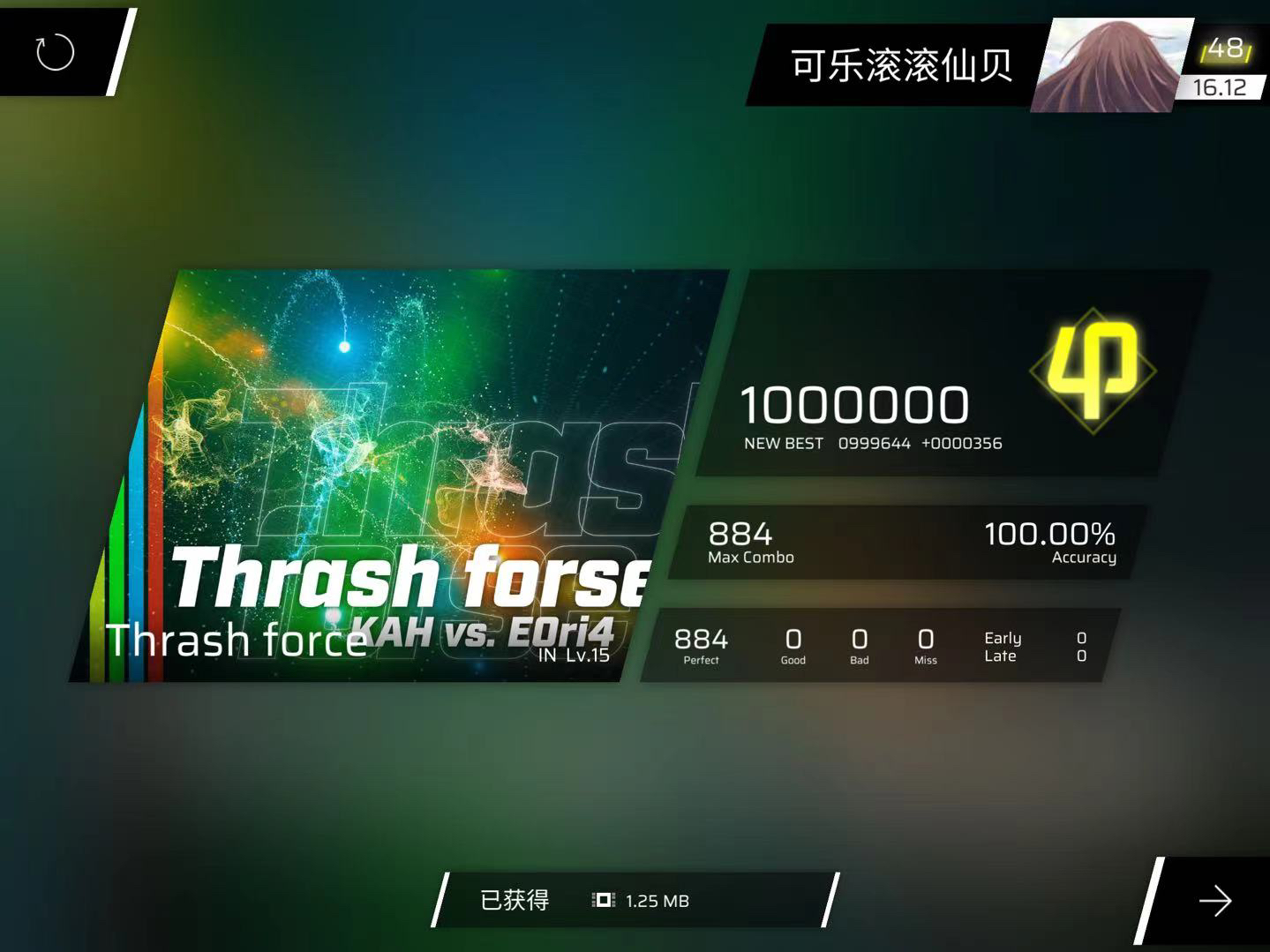 【Phigros/新曲慢递】Thrash Force IN15.2 All Perfect哔哩哔哩bilibili