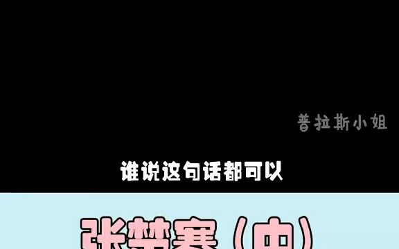 靠狗焕一角火遍亚洲,在剧中与德善遗憾错过,戏外却爱了四年哔哩哔哩bilibili