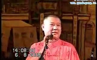 [图]2005.06.08 德云社演出专场