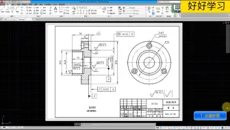 4.2 AutoCAD 实例 绘制零件图 创建-绘制图形-标注尺寸及公差-标注几何公差-文字标注-调整 保存 打印