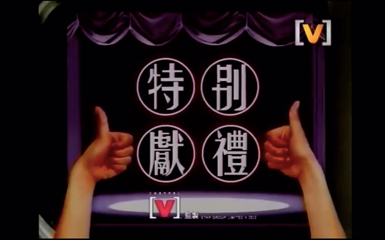 放送文化channelv特别献礼预告片