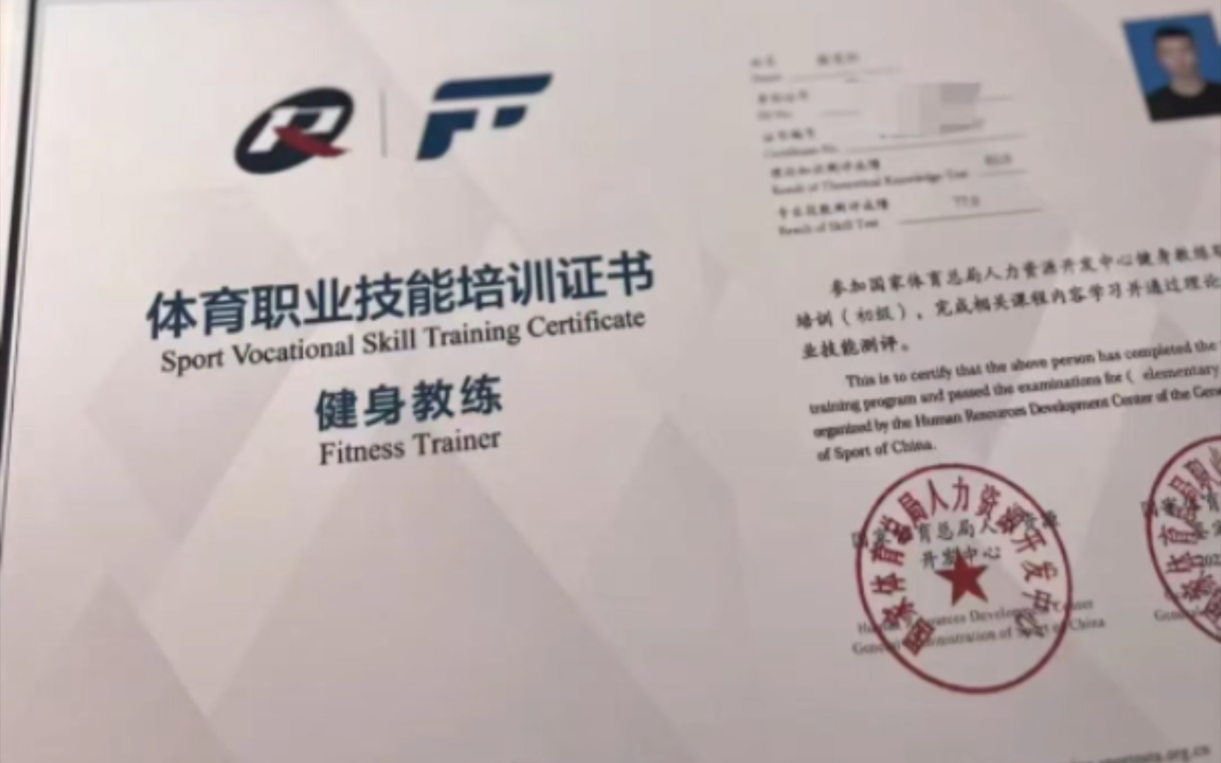 新版国职证书培训考个健身教练证!