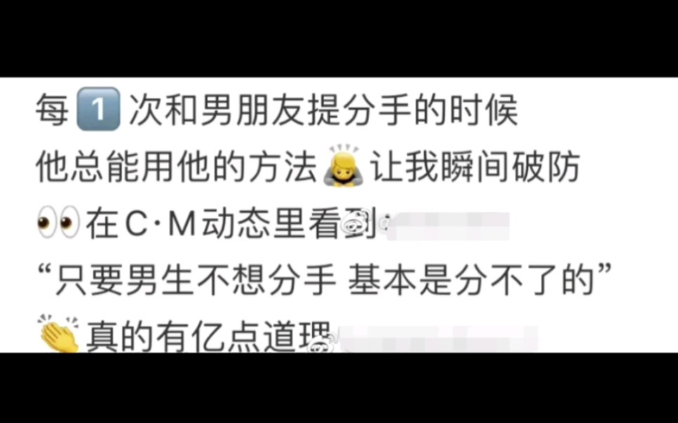 [图]和男朋友提分手的破防瞬间#破防