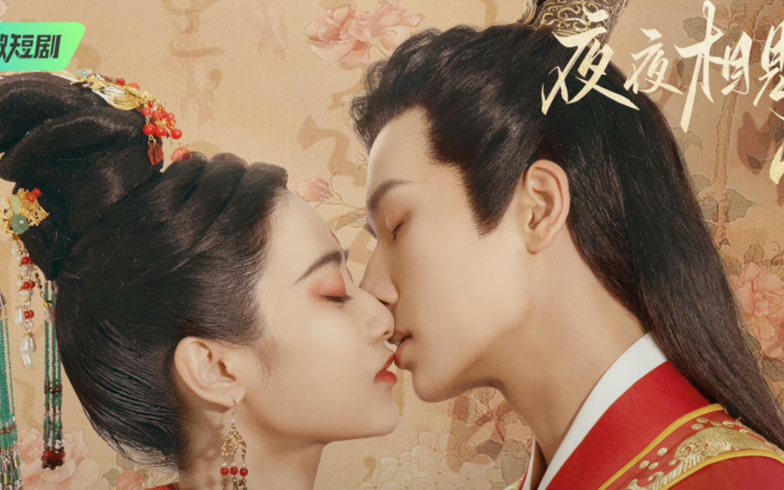 李书白&江玉箫cut17-2 夜夜不识君 李菲&孙雪宁
