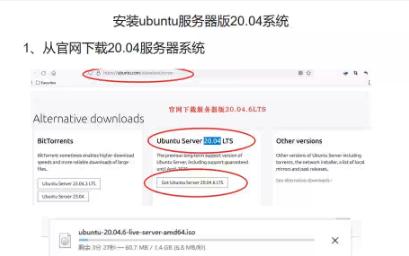 安装ubuntu服务器版20.04系统