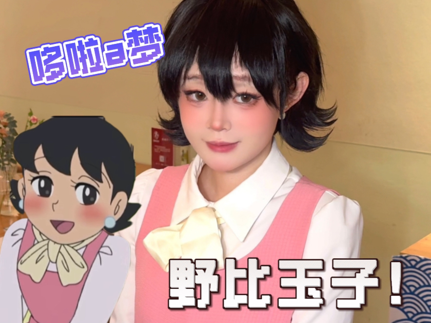 【蝶】野比大雄开门啊,我是你妈!