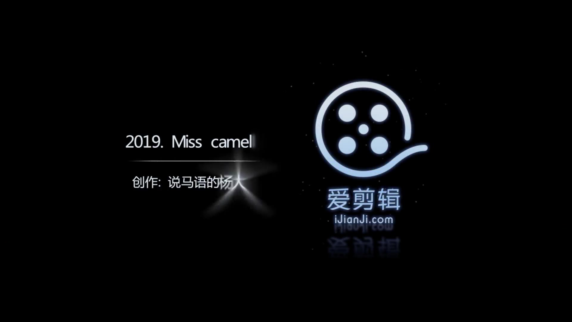 [图]CKG48 2019 Miss Camellia 首演龙湖送车