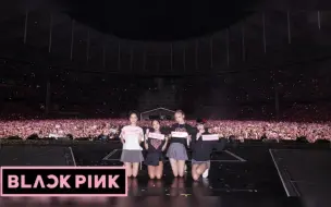 Download Video: 「BLACKPINK」吉隆坡演唱会  2023-03-04