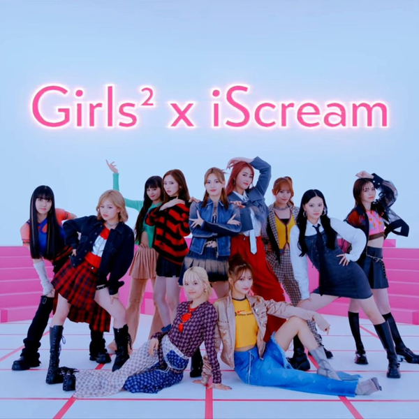 ❤️‍🔥「Girls²×iScream - Rock Steady (音樂視頻)」❤️‍🔥_哔哩哔哩