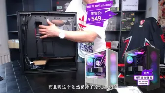 Download Video: 2024款 恩杰H5 Flow 新品开箱