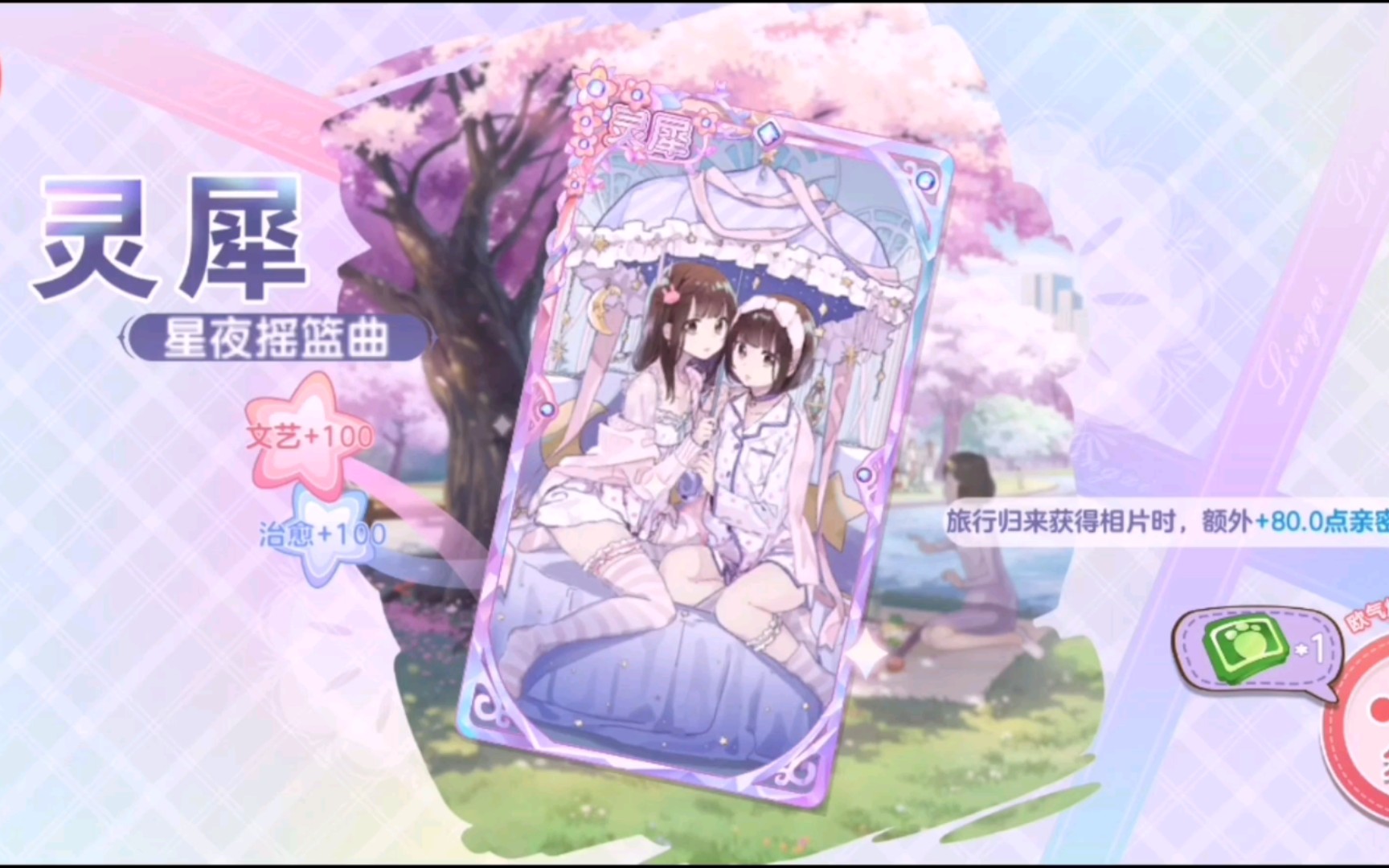 胡桃日记1000钻石抽羁绊之语心想事成了