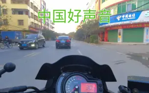 Tải video: 黄龙600，休闲骑中国好声音