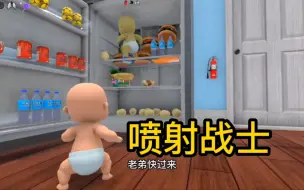 Tải video: 喷射战士惨遭嫌弃，欢乐小子上演塑料兄弟情