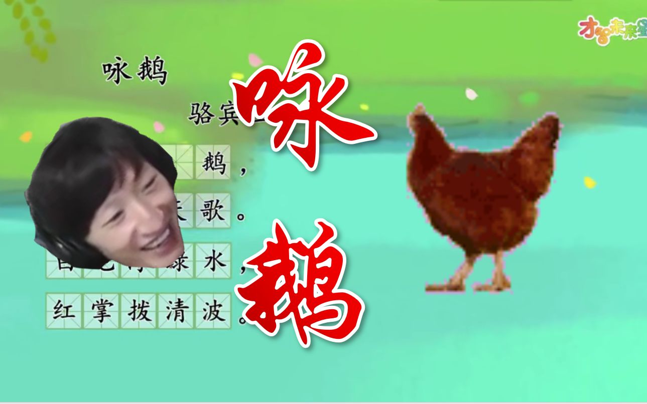 [图]鸡诗三伯手：🐔咏鸡爸🐔