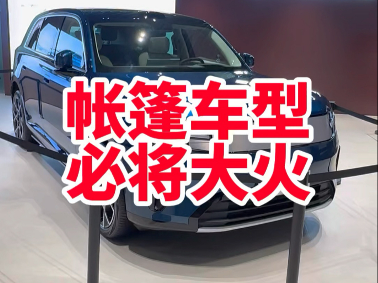 自带带帐篷不用改装的车才是真正的休旅车