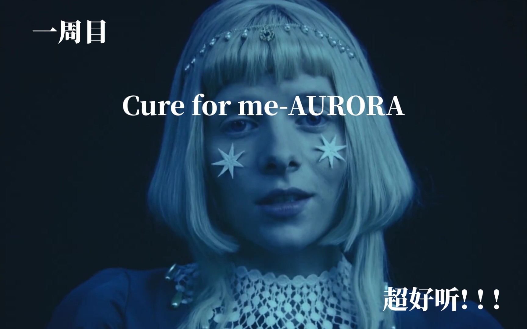 [图]-AURORA系列:1-[一周目]Cure for me-AURORA<不列颠皇家字幕组>