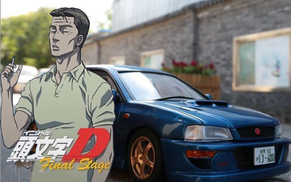 头文字d 试试文太的gc8 impreza wrx sti version v - 4wd