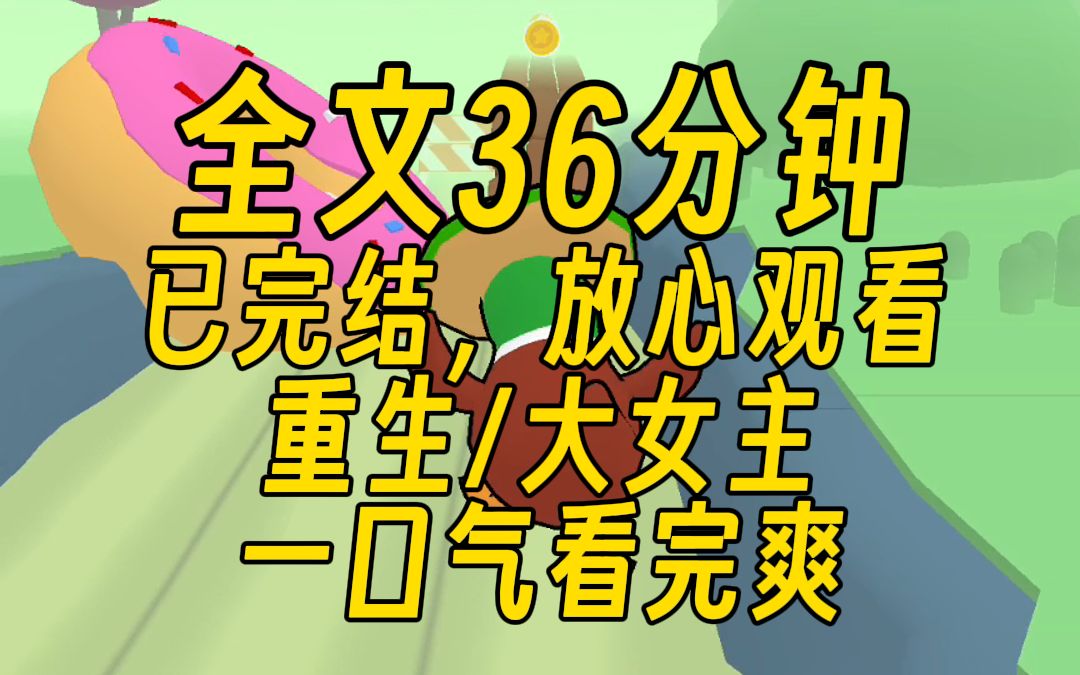 【完结文】我重生了,重生在一个崭新的时代,回忆翻涌,上一世我们相许终生,只是战火四起,愿你可以看到一个没有战火的新时代,大女主/格局,36分...