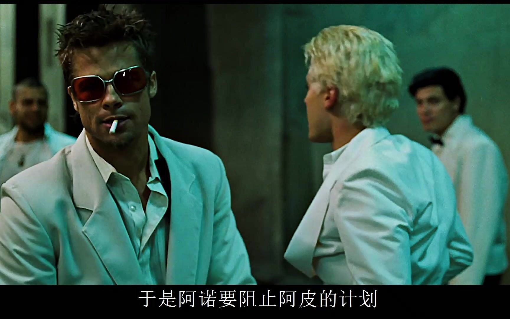 《搏击俱乐部》布拉德皮特和爱德华诺顿经典之作