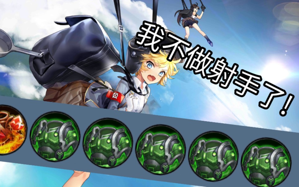 300大作战小k的正确使用方式