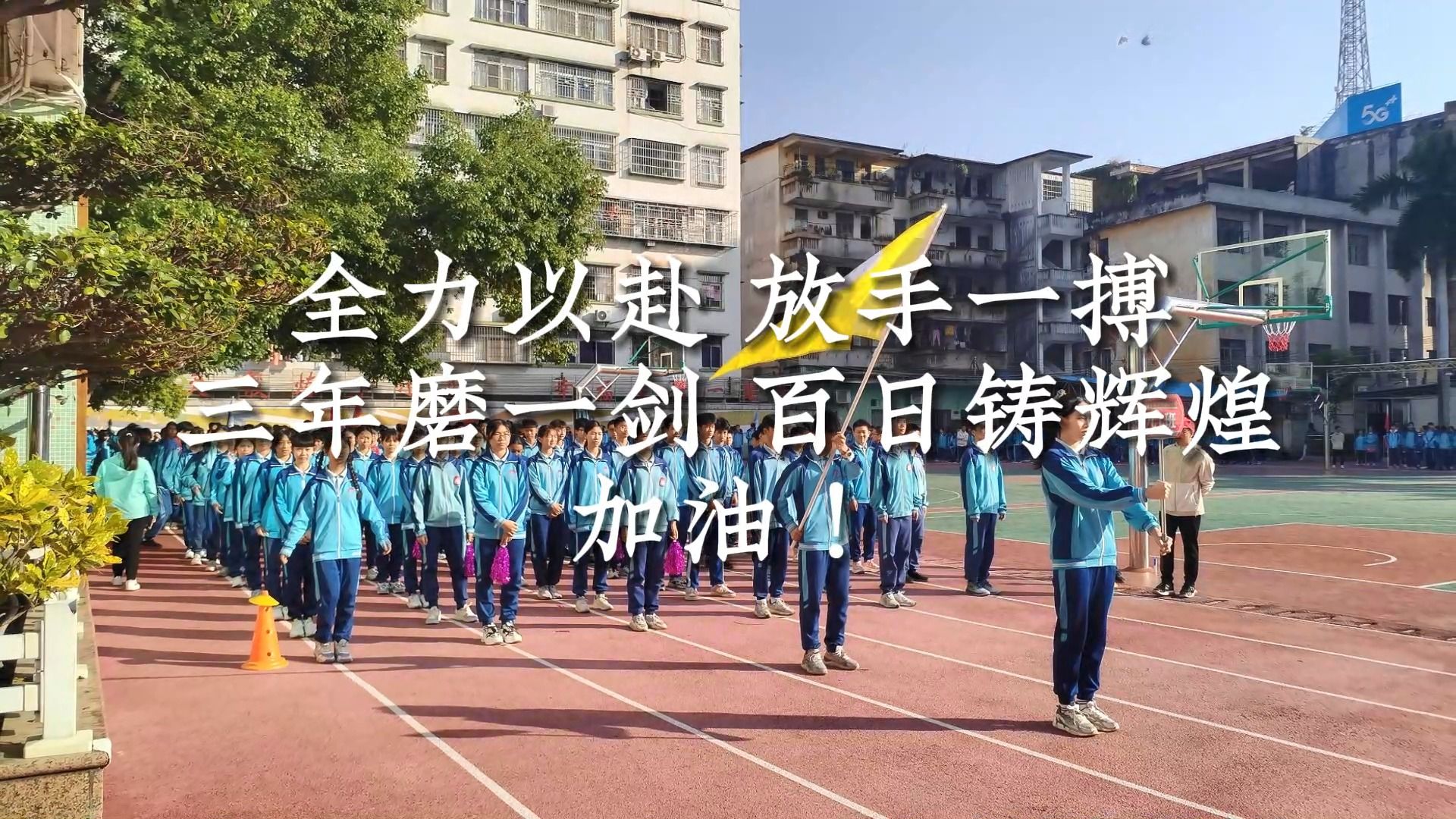 [图]自用 百日誓师家长寄语