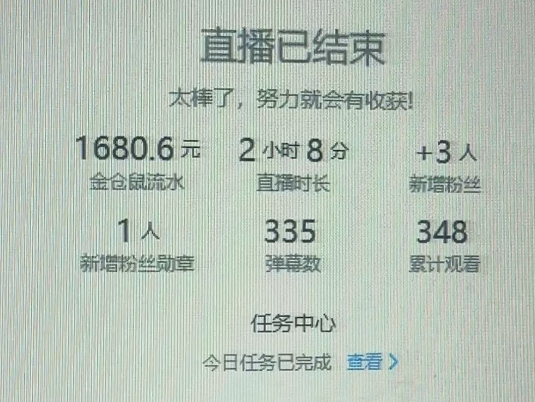 播了一个月了 这样流水正常吗?哔哩哔哩bilibili