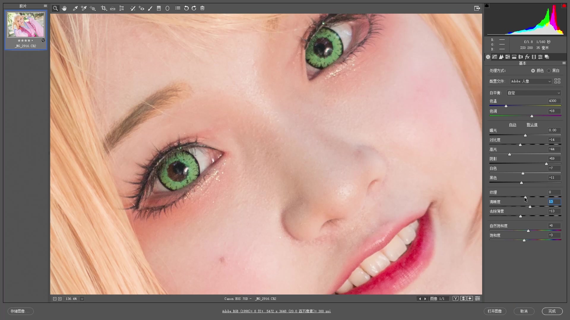 【cosplay后期教程】后期流程演示-涂山苏苏