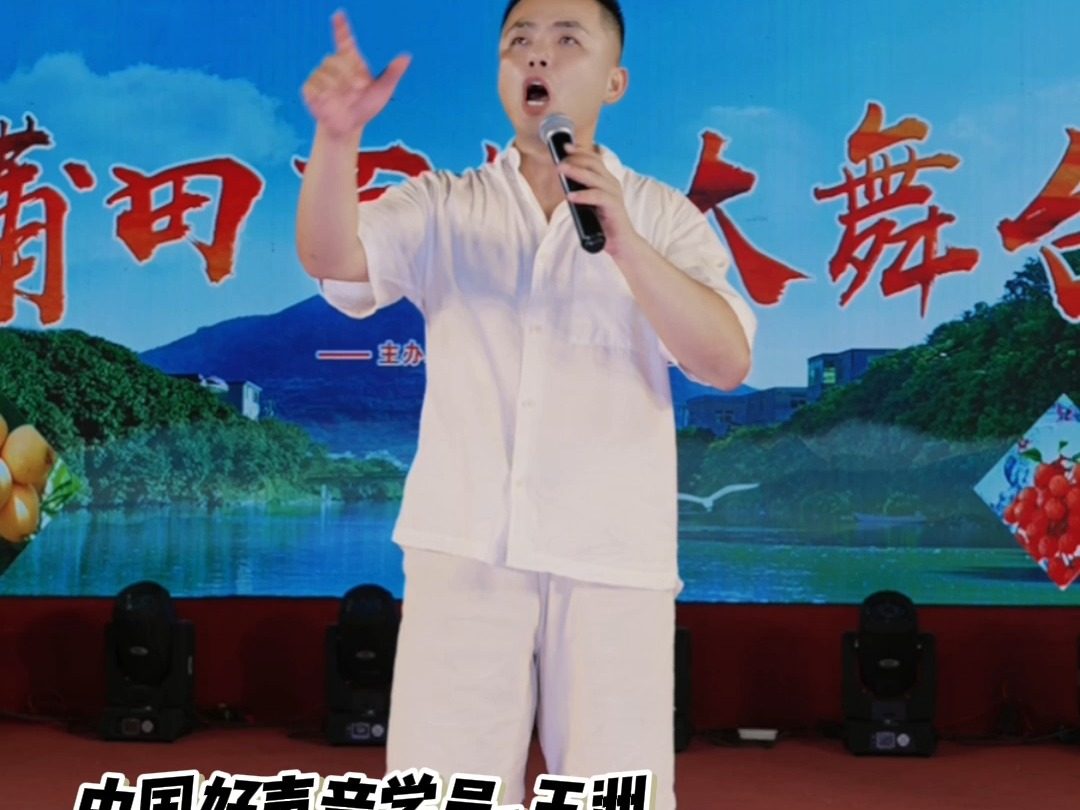 中国好声音学员-王洲在莆田大舞台第四期上深情献唱《人间道》!