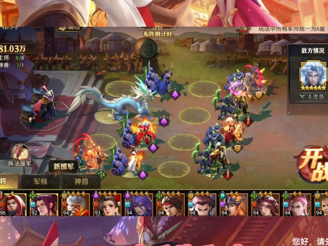 少年三国志零 0.1折版本