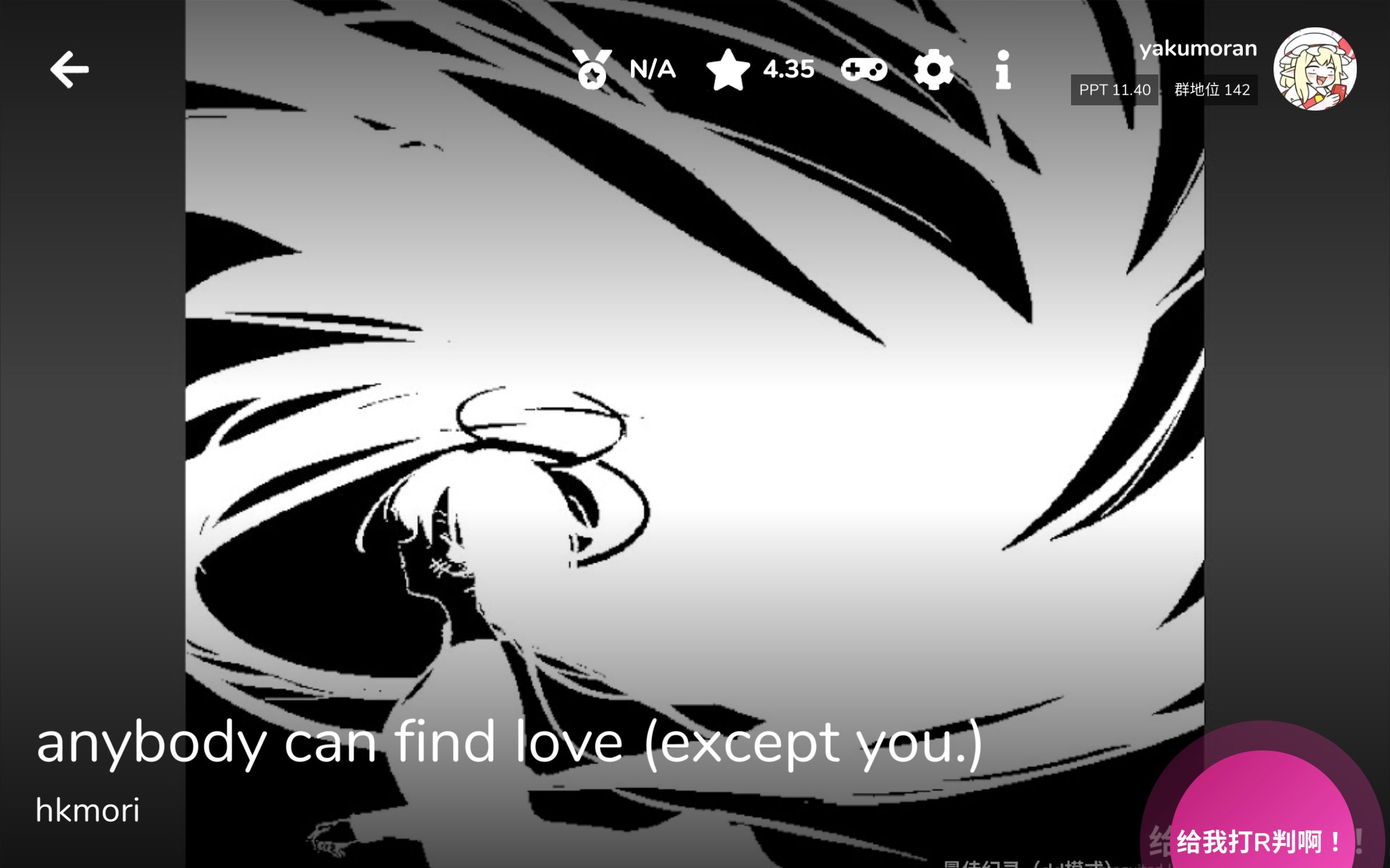 【cytoid】anybody can find love (except you.