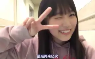 Download Video: 【中字】HKT48矢吹奈子【Nako酱卖萌唱K】ウインクは３回,眨眼要眨3次,AKB48