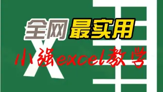 Excel入门之函数介绍（COUNT）