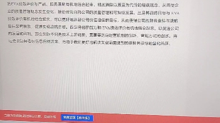 之前写毕业论文的时候发现了一个超级好用的论文降重网站一秘塔写作猫.可以免费使用普通版,具体可以看之前的笔记.#秘塔写作猫 #送每个毕业生一只...