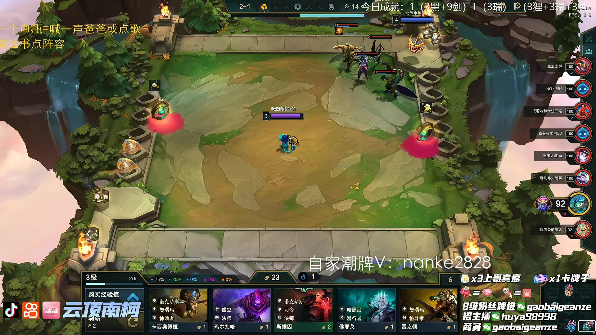 虎牙-南柯-2023-08-27-直播录像