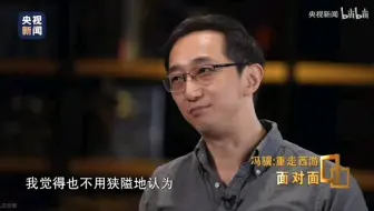 黑神话主创冯骥受央视专访，结尾专门致敬原神和米哈游