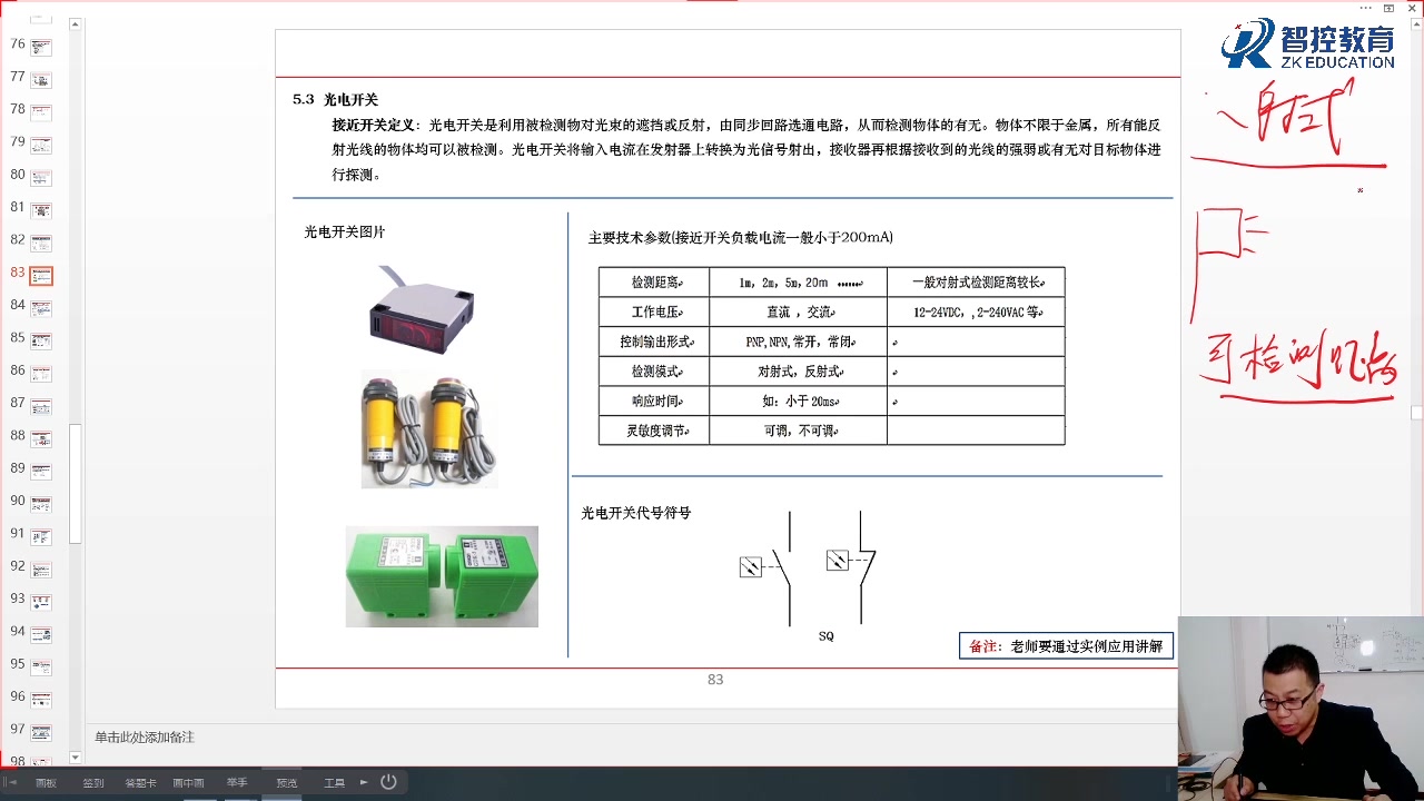 电工基础(电气自动化0基础入门)哔哩哔哩bilibili