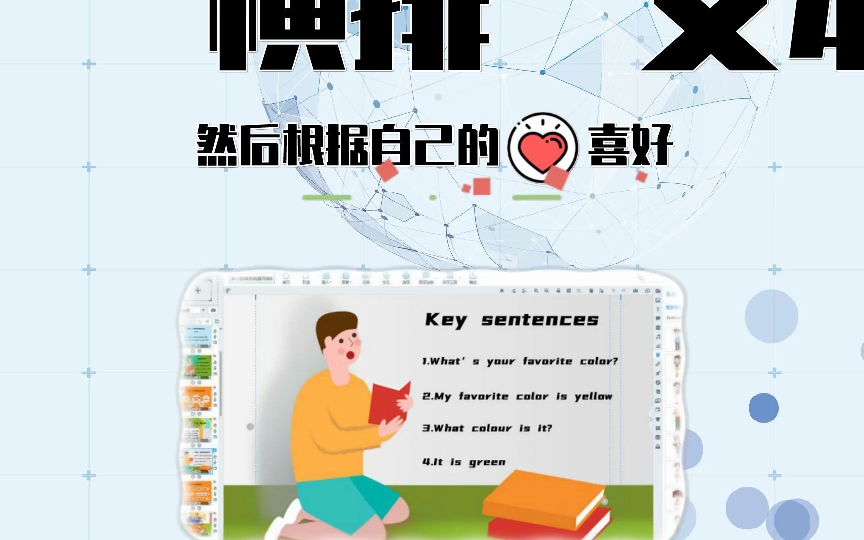 简单5步教会你用PPT制作标题动画——叠影字效果ppt动画制作哔哩哔哩bilibili