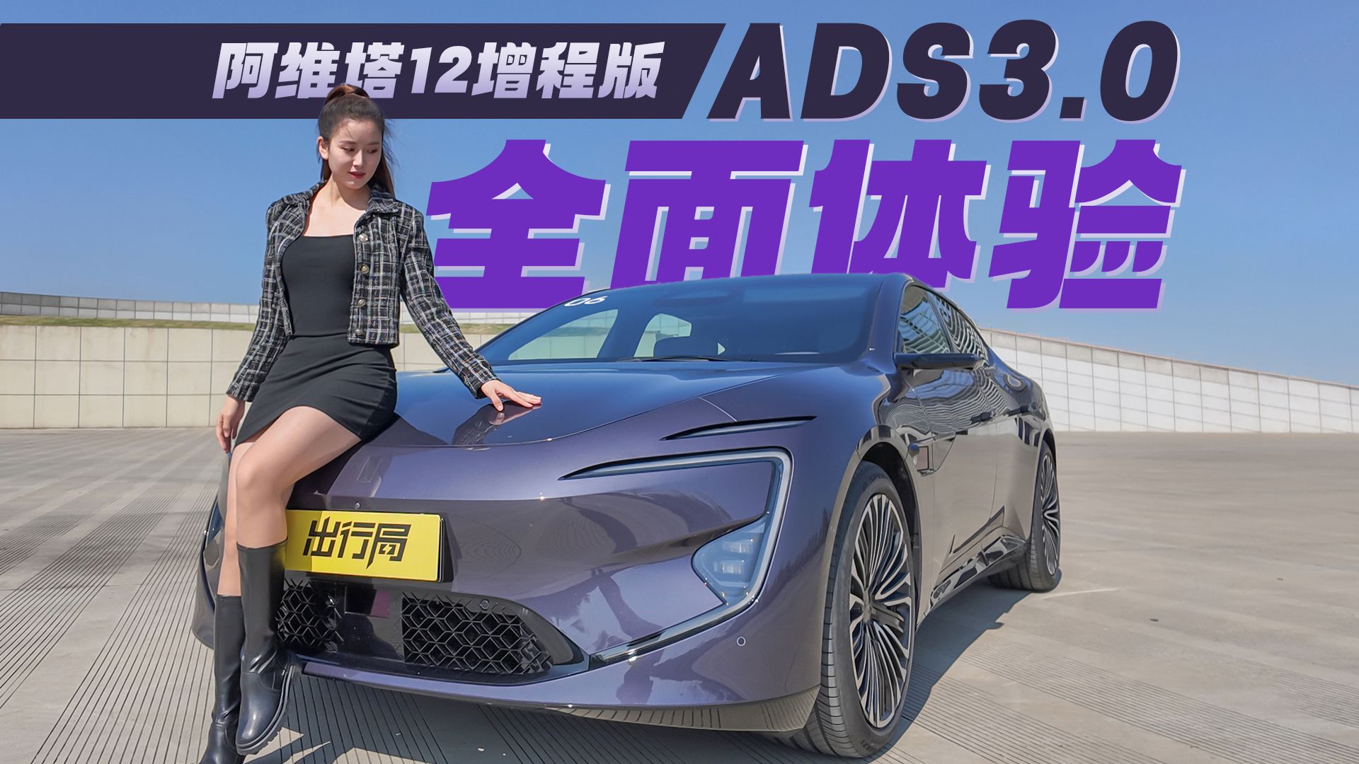 华为ADS3.0挑战成都市区!阿维塔12增程版来了哔哩哔哩bilibili