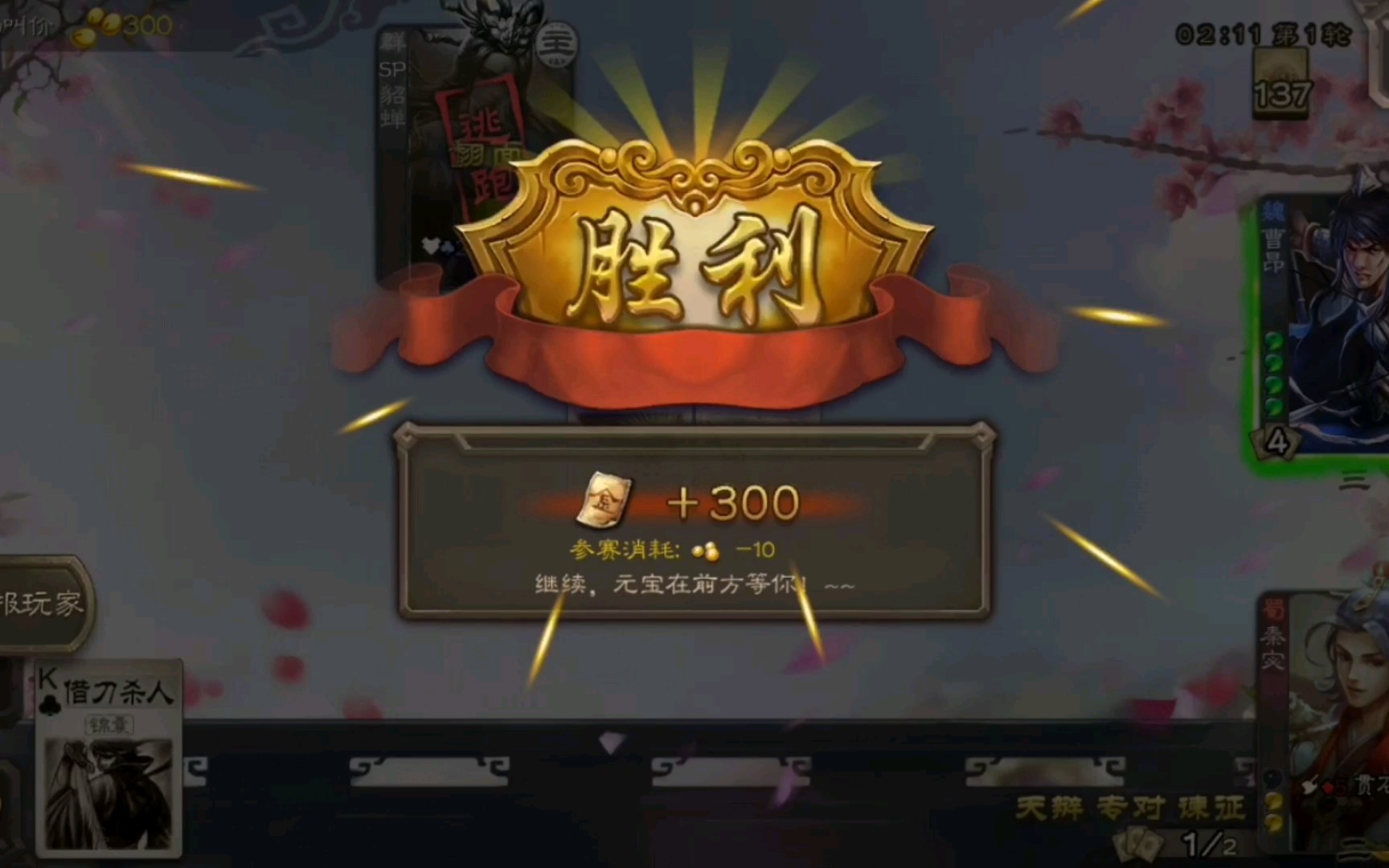 三国杀〕斗地主时代的悲哀,没人敢抢,苟赢才是王道!