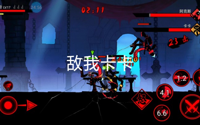 活动作品老黑粉火柴人联盟2影帝卡卡与迷之保护