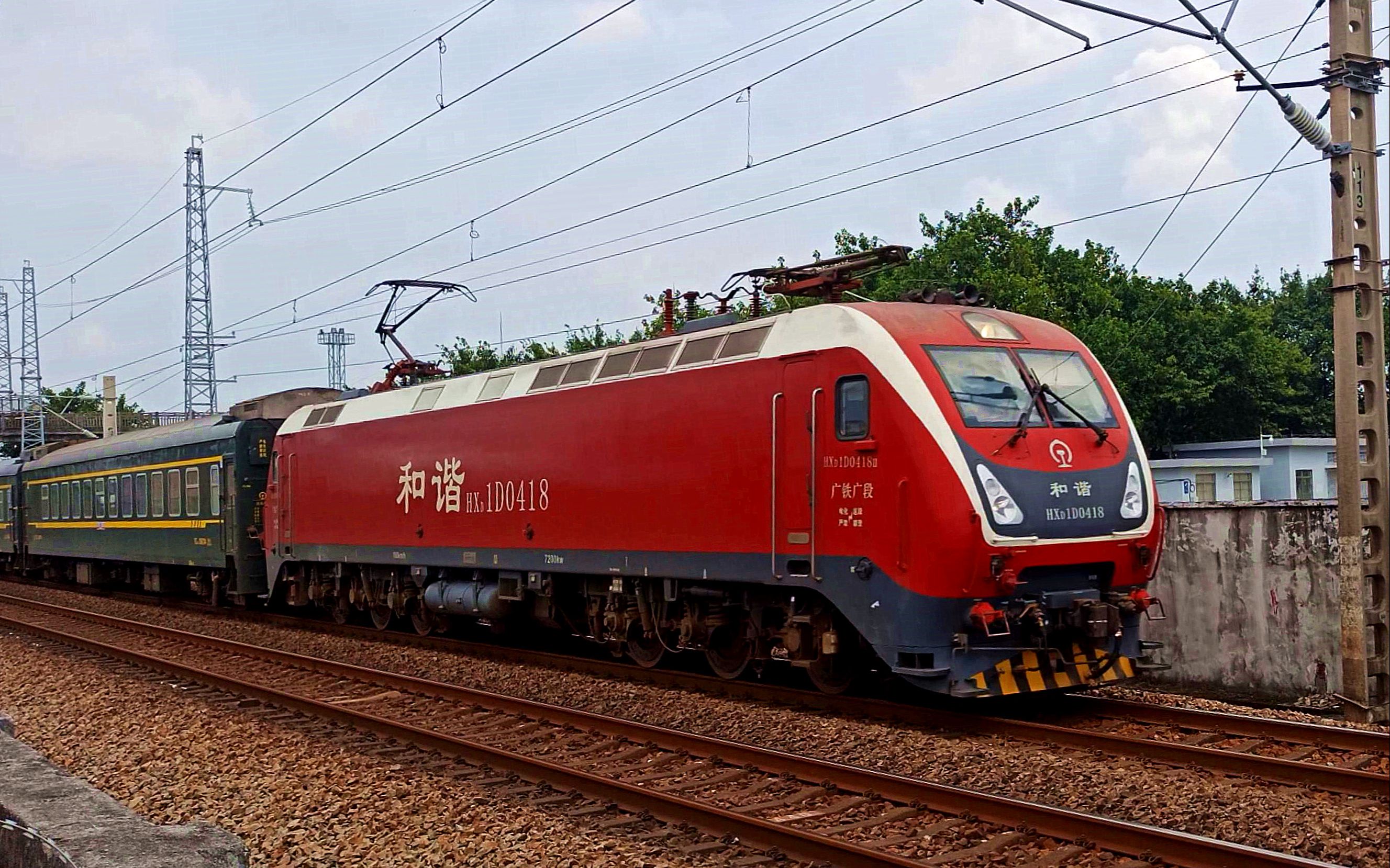 广铁广段hxd1d0418红枣准高电力机车牵引客车k81西安广州通过源潭货场