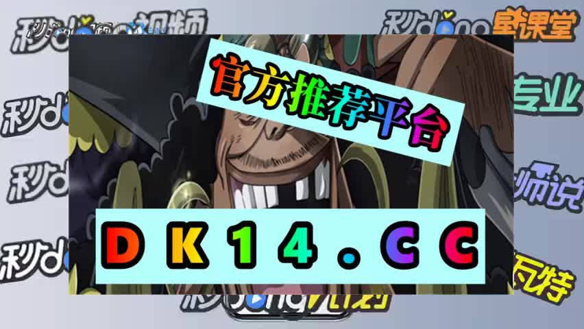 1秒介绍澳门今期开奖记录_bilibili