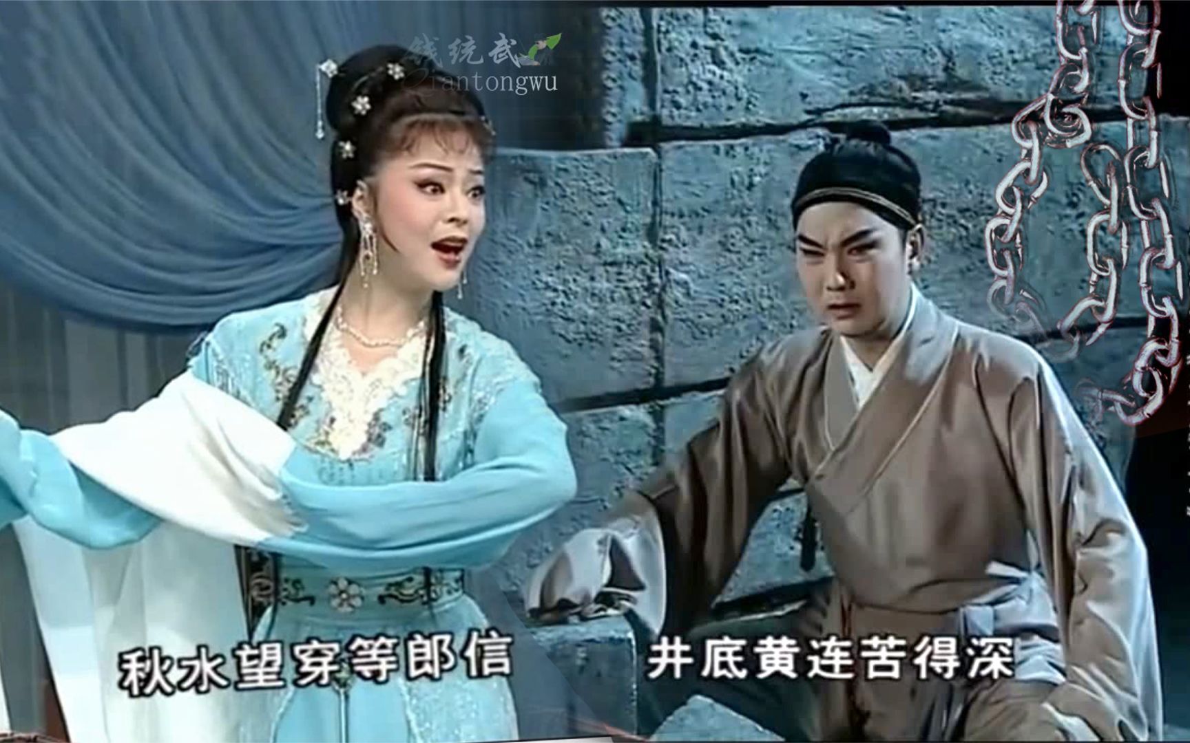 黄梅戏孟姜女05秋风飒飒秋衣寒秋水望穿等郎归