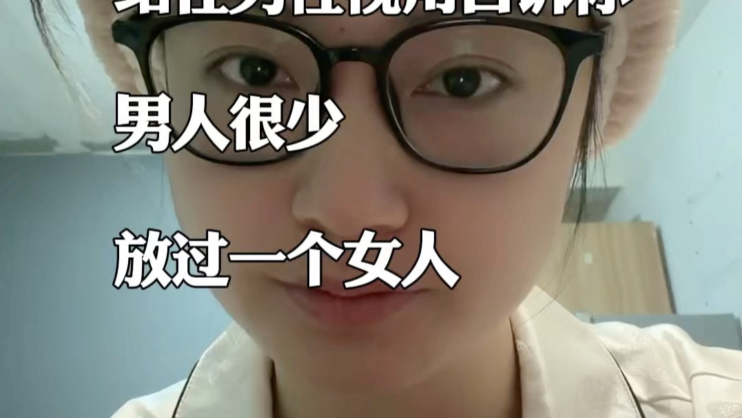 男人很少放过一个女人