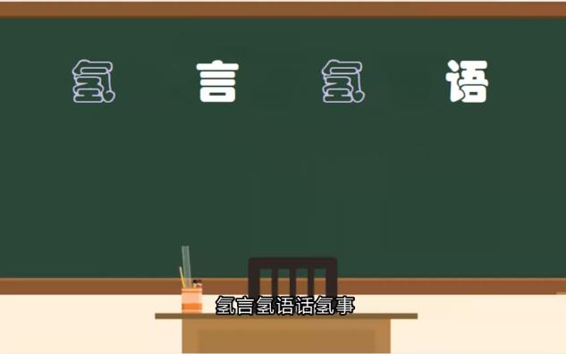 氢言氢语第008讲:PEM电解水制氢阴极哔哩哔哩bilibili