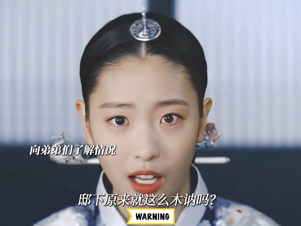 世子嫔太幸福了吧!又有婆婆助攻又有叔叔们的支持!